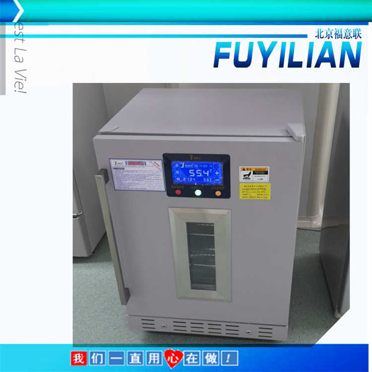 恒温冷藏柜 FYL-YS-230升 温度2-48度