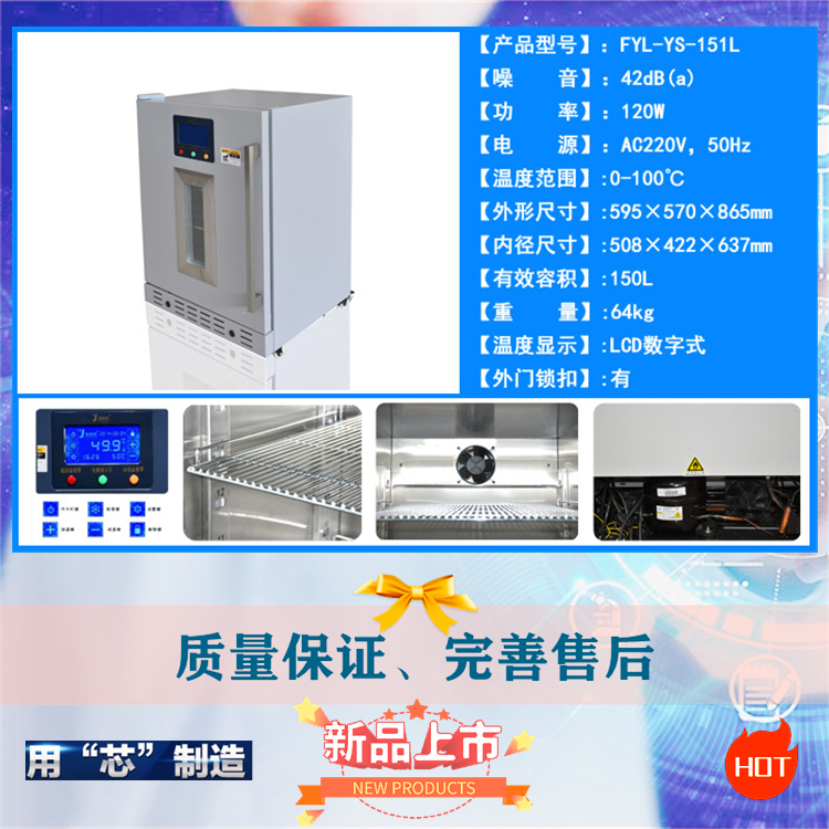150升非水浴恒温非振荡培养箱