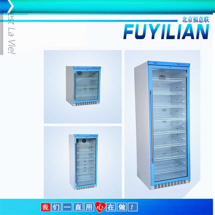 放在桌上型医用冷藏冰箱FYL-YS-50LK医用小冷藏冰箱