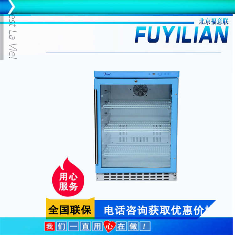 福意联标本冷藏恒温箱FYL-YS-150L使用双层高强度钢化玻璃