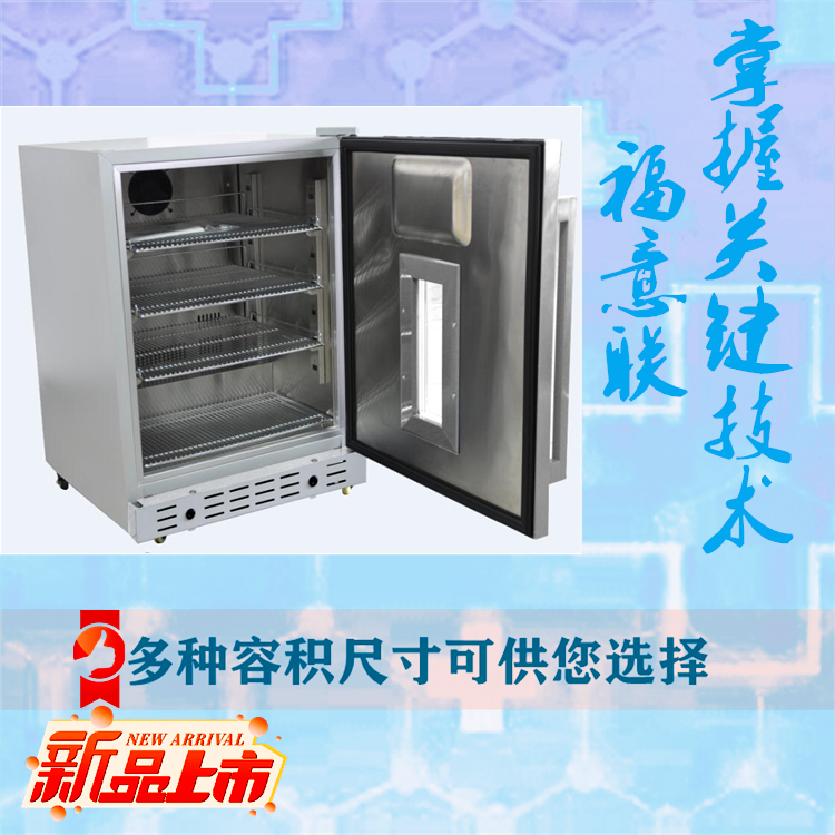 药品保存冰箱（2-8℃）（标本）