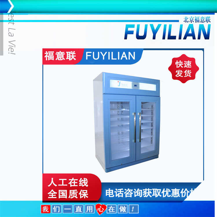 福意联零下20度低温保存冰箱FYL-YS-128L按键式控制面板
