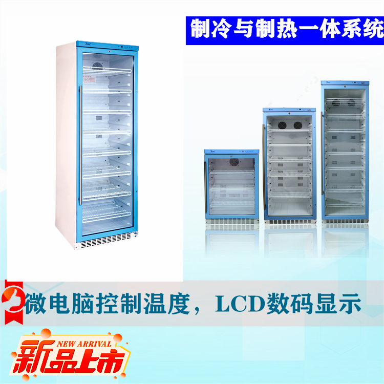 福意联零下20度冷藏箱FYL-YS-128L带出厂合格证