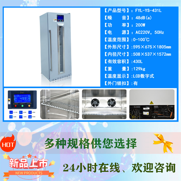 病毒灭活仪主体分为四部分：电气控制系统，制冷系统、加热系统、显示系统