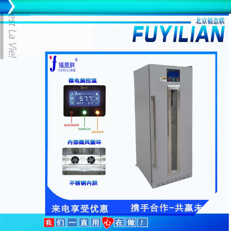 福意联冰箱FYL-YS-230L