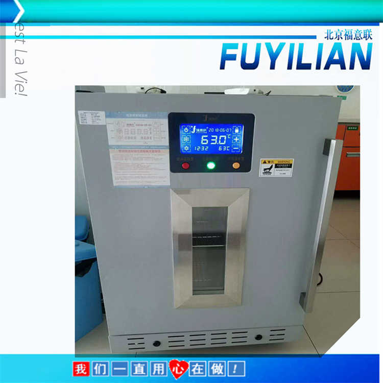 放样品检验室冰箱-20度样品测冰柜FYL-YS-828L