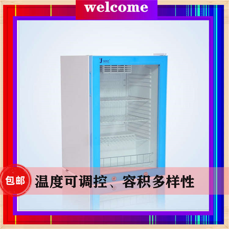 福意联标本冷藏恒温箱FYL-YS-150L使用双层高强度钢化玻璃