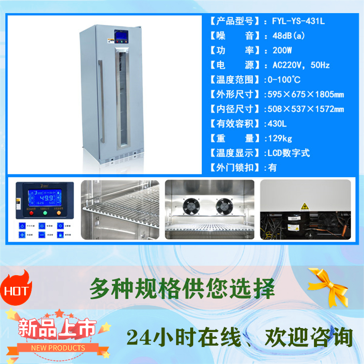 医-用恒温箱 内置微电脑数控系统 温度数字显示4-38度任意设定 100l