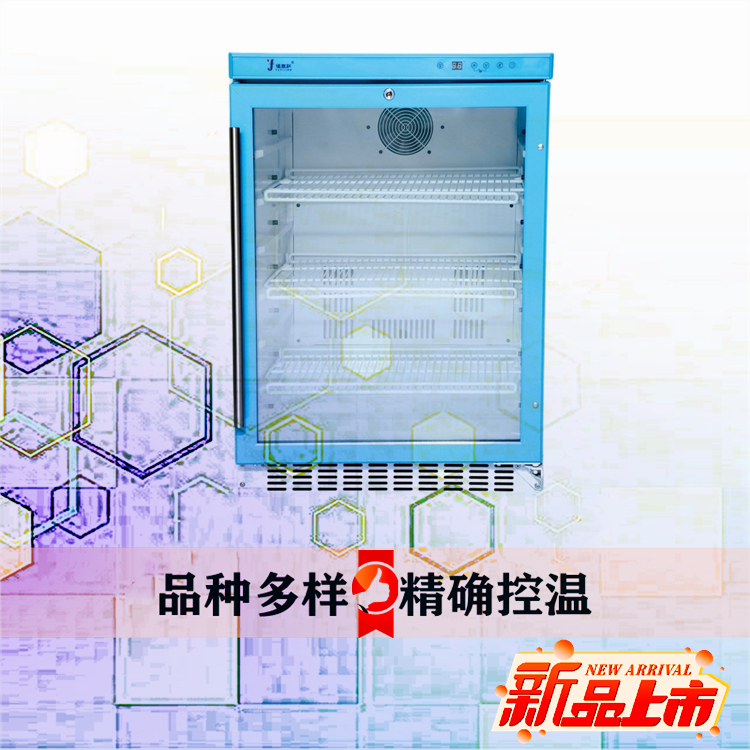 福意联立式零下20度冰箱FYL-YS-128L带出厂合格