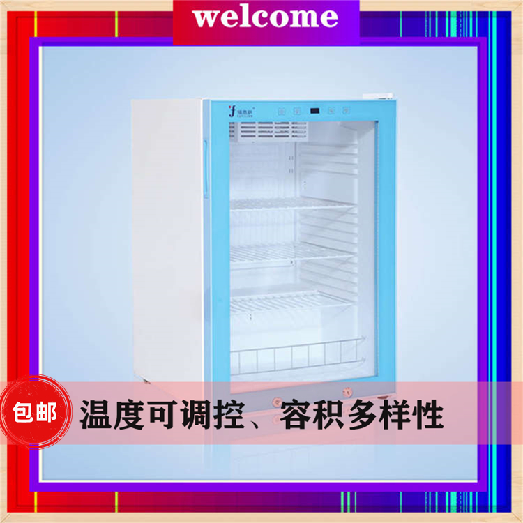 福意联2-8度标本冷藏柜病理标本储存用冰箱FYL-YS-828L带双锁
