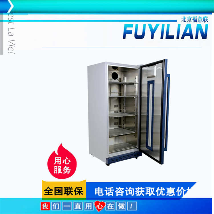 福意联标本保存冰箱FYL-YS-1028LD箱体采用烤漆层冷轧钢板
