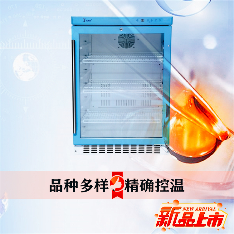 福意联零下10度低温测试箱FYL-YS-128L带出厂合格证