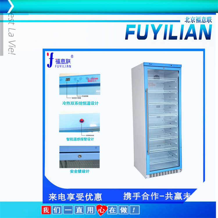 医-用冰箱（***阴凉柜）2-25℃、10-30℃、20-25℃