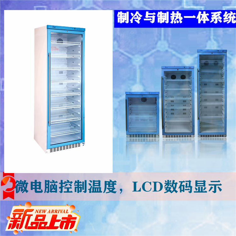 福意联冷藏箱FYL-YS-230L