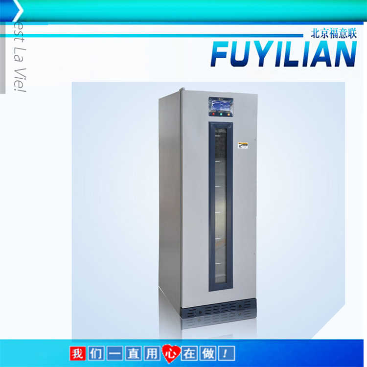 福意联冷藏箱FYL-YS-128L