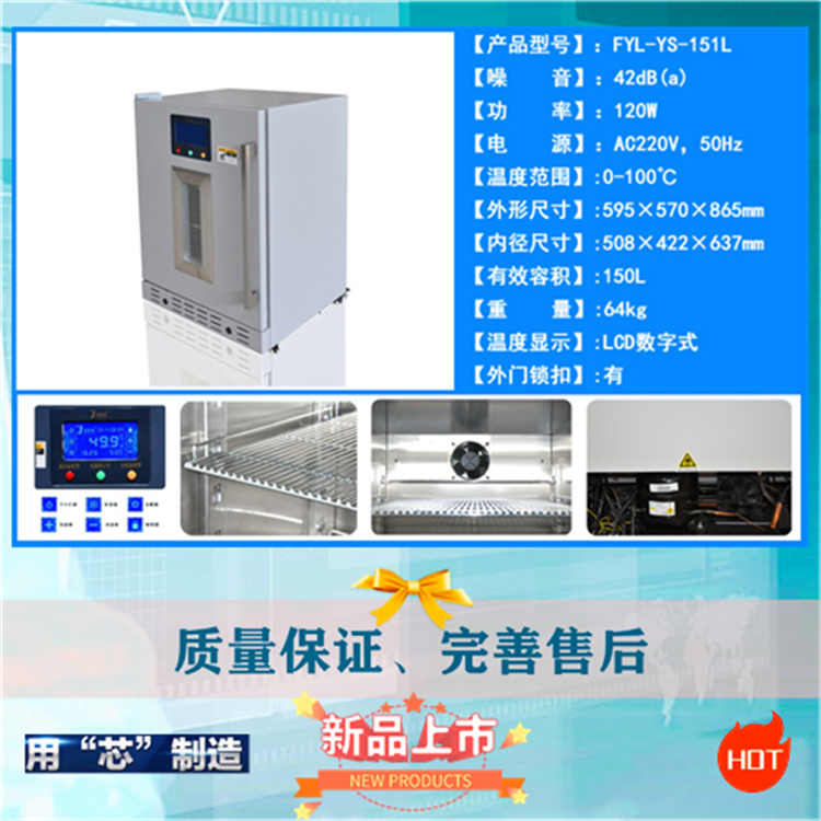 50L-100L 2-8度低温冰箱