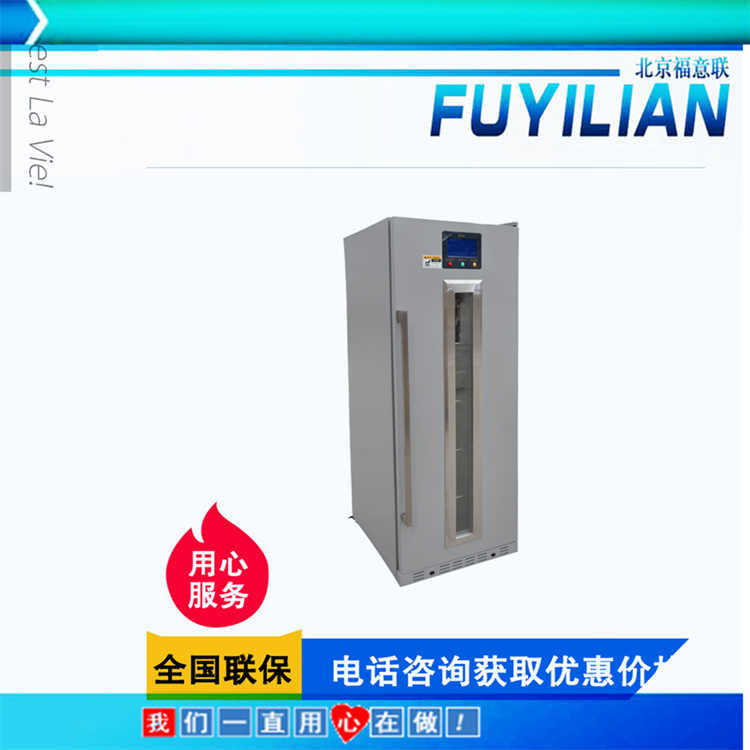 PCR试剂准备区用的冰箱【FYL-YS-310L