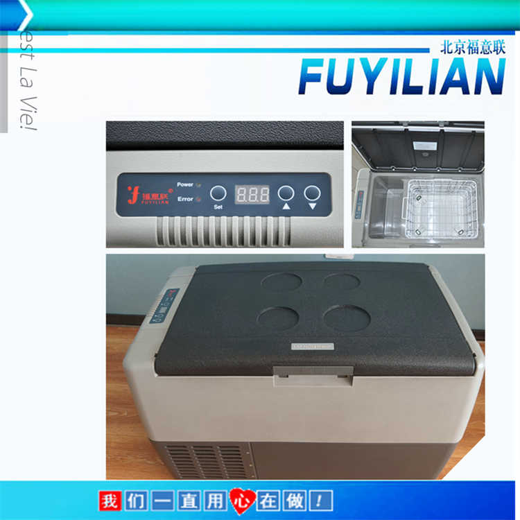 福意联储存病理标本冷藏柜FYL-YS-828L采用全封闭压缩机
