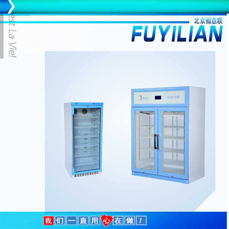 福意联标本保存冰箱FYL-YS-1028LD箱体采用烤漆层冷轧钢板