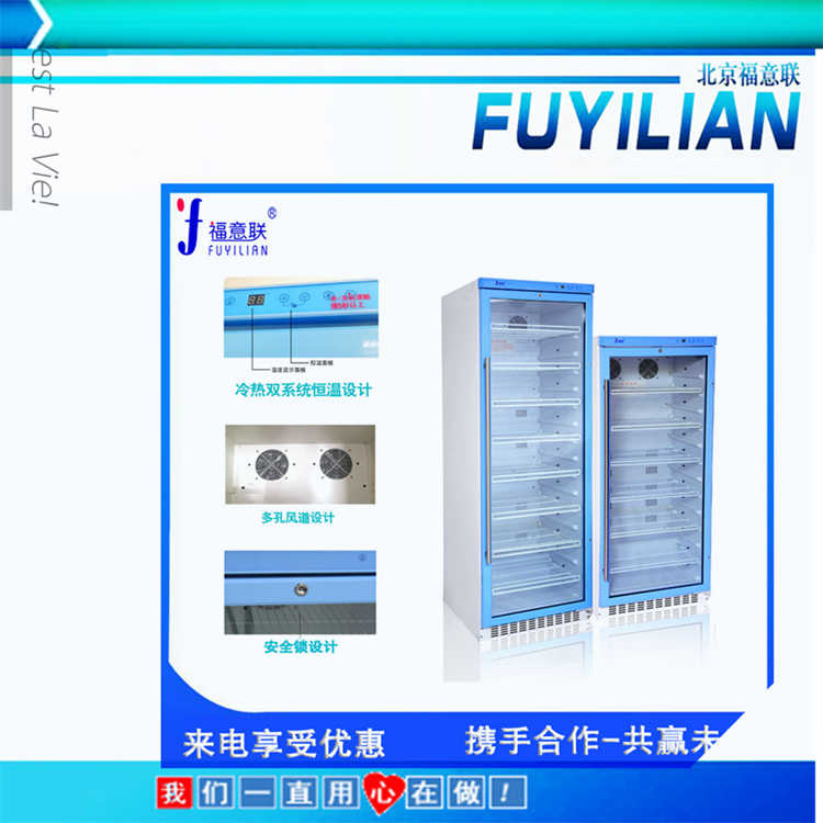 福意联立式零下20度冰箱FYL-YS-128L带出厂合格