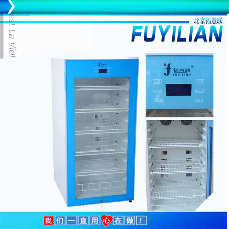药剂科医-用冰箱 ***冷藏柜
