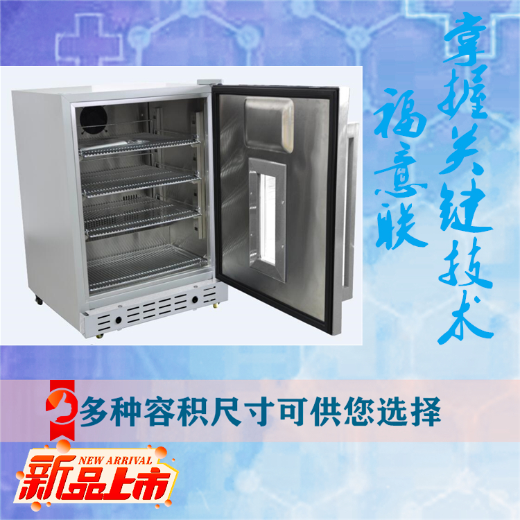 福意联晾干柜FYL-YS-431L冷却加热方式：风冷+发热丝