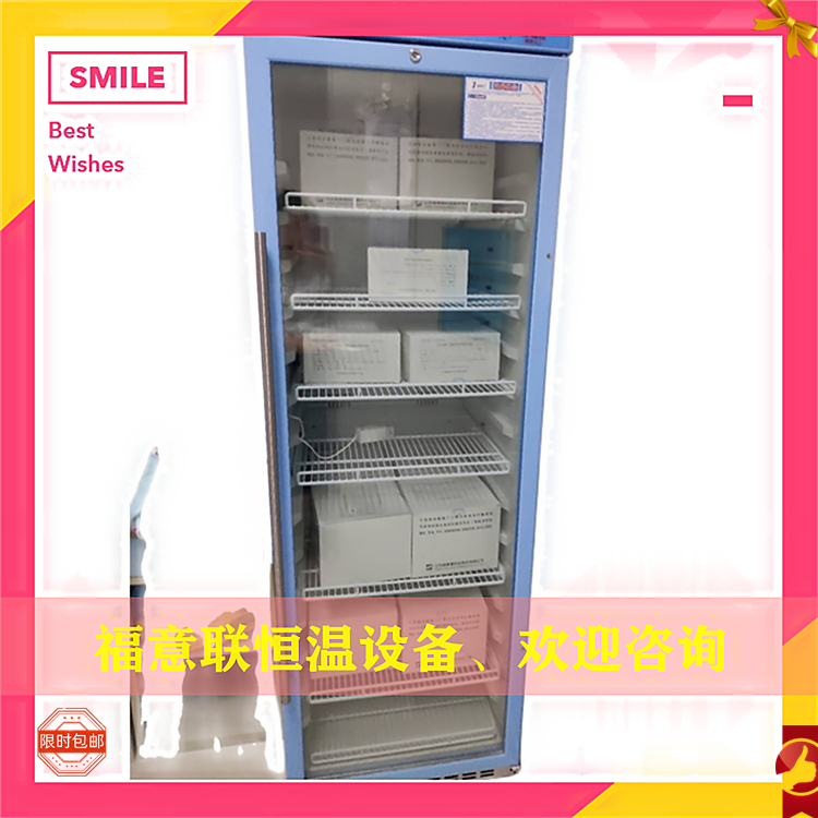 福意联2-8度样品储存柜FYL-YS-280L产品结构为立式箱体