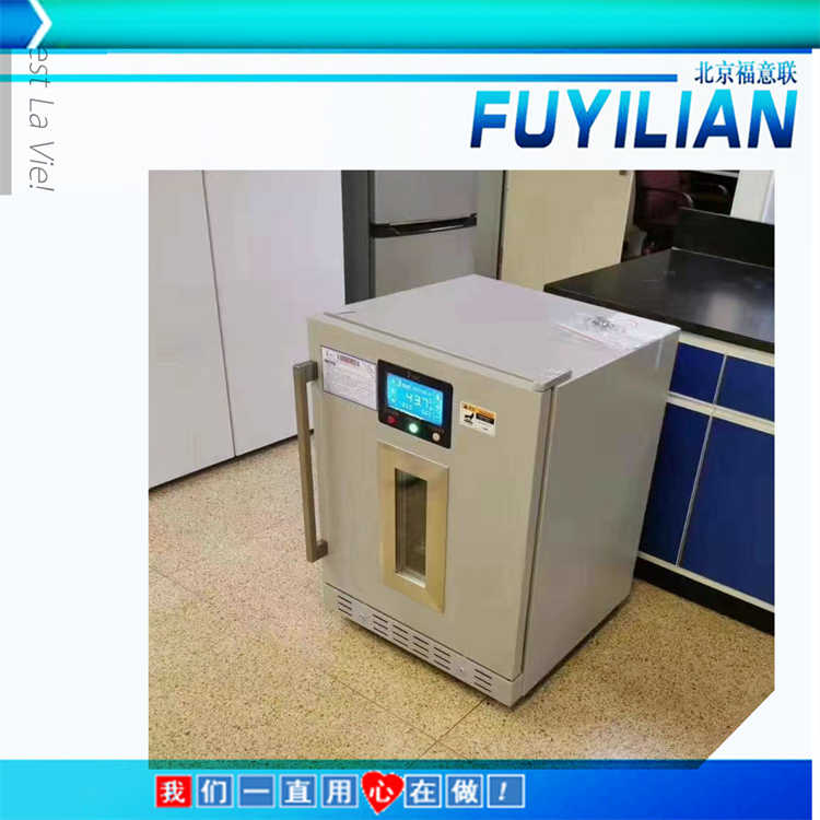 福意联（手术室用）保温柜、保冷柜FYL-YS-281L嵌入式安装