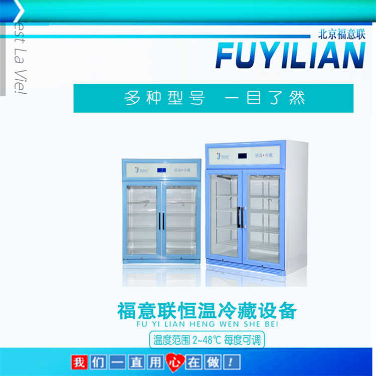福意联冰箱FYL-YS-430L