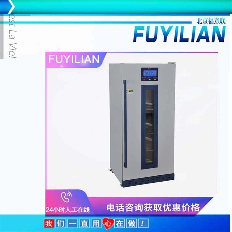 负20℃低温冰箱保存箱