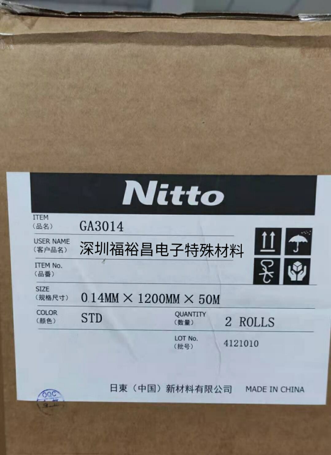 NITTOD9605双面胶  日东H9004胶带