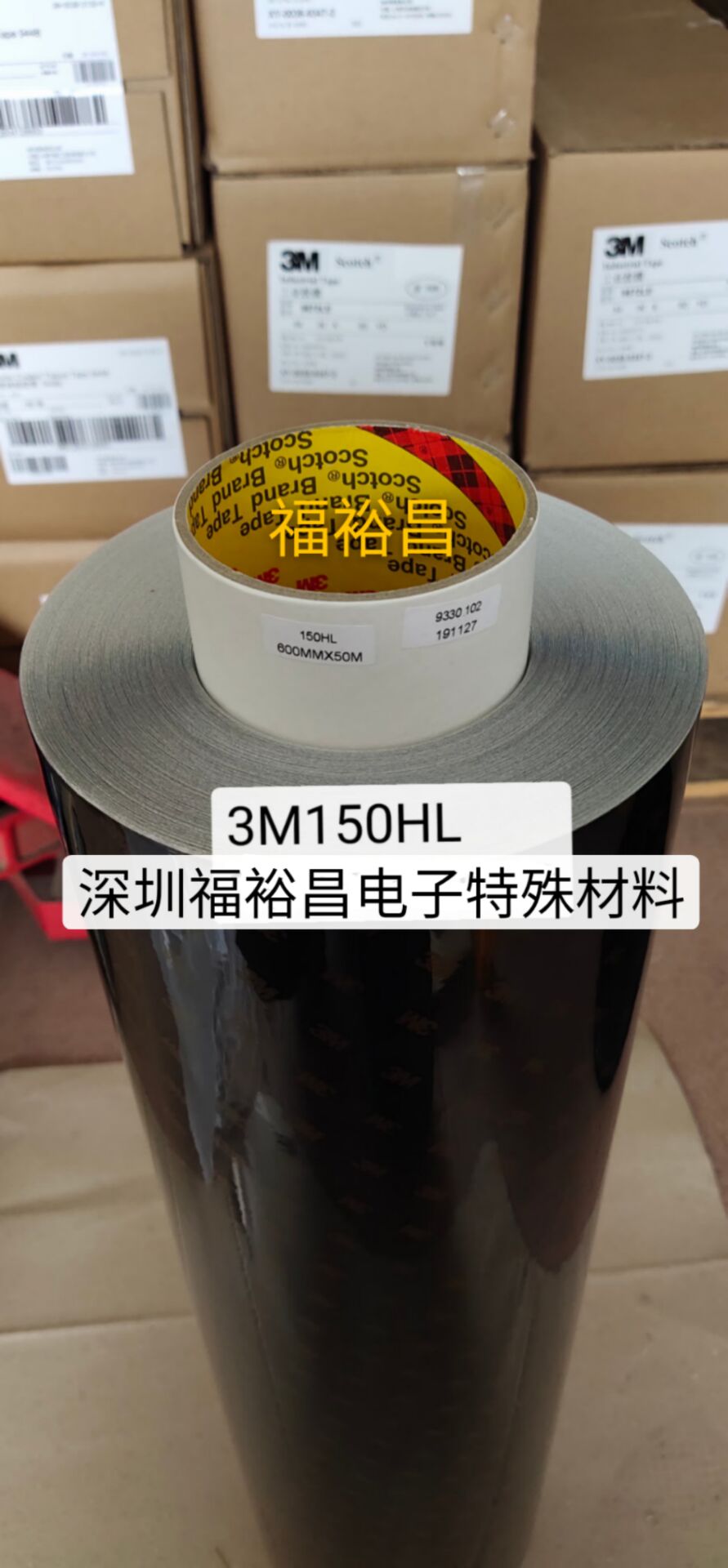  3M150HL高低粘双面胶   3M200HL强弱粘双面胶