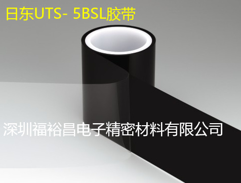 NITTO UTS- 5BSL(Black)胶带 