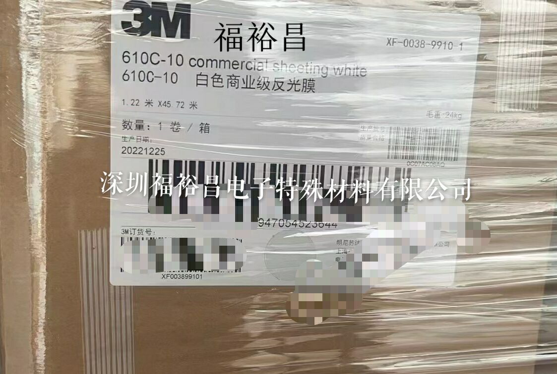 3M610C系列民用级反光膜 3M880C-10广告商业级反光膜 3M580C 3M680黑膜