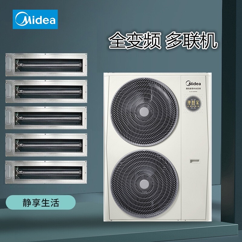 北京美的中央空调 天佛地水 美的变频多联机地暖机