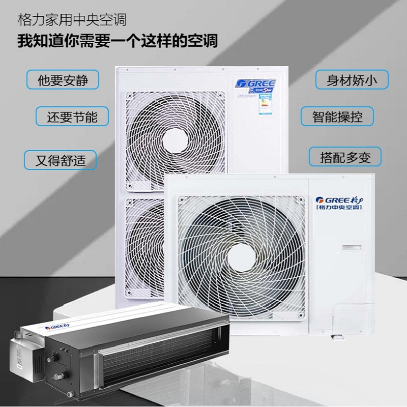 格力家用户式家庭多联机 格力空调一拖三一拖四一拖五