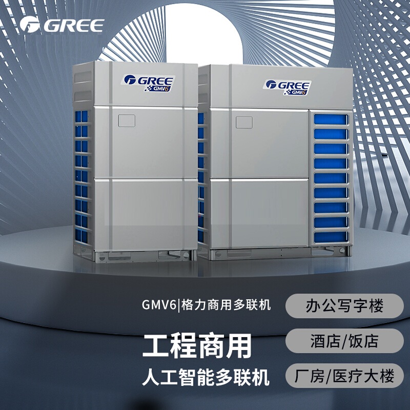 北京格力空调VRV系列 格力商用变频多联机 格力风管机