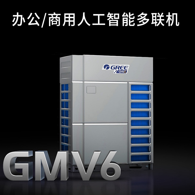 北京格力商用多联机 格力中央空调GMV6 风管机