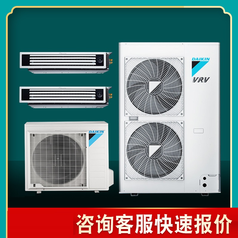 北京大金中央空调VRV-B系列 大金变频多联机 大金风管机