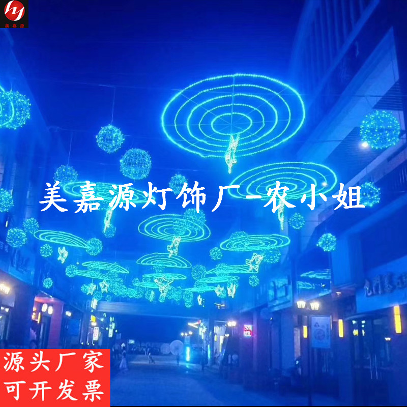 商业街网红长廊灯 28米LED跨街灯 户外星空灯饰画 