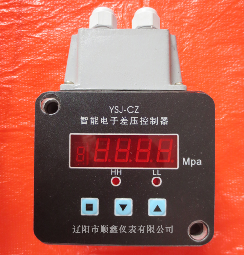 YXJ-CZ辽阳智能电子差压控制器