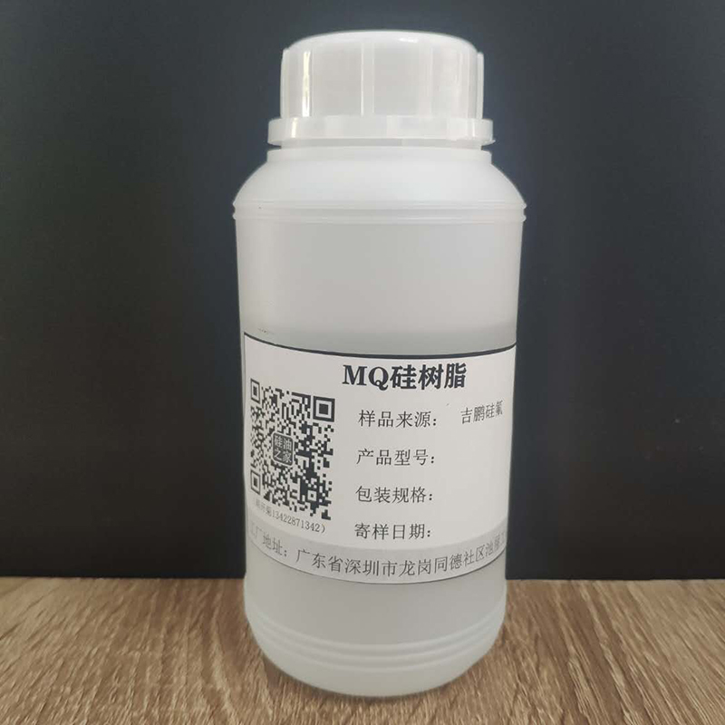 四海化工有機樹脂涂料增粘劑【MQ樹脂】液體現貨