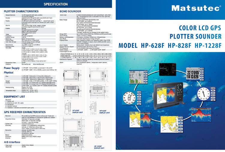 Matsutec HP-628F/HP-628导航仪海图机