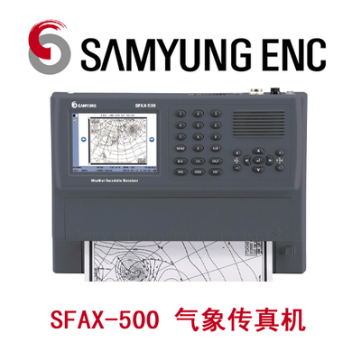 供应三荣韩国SFAX-500气象传真机 带船检CCS证书