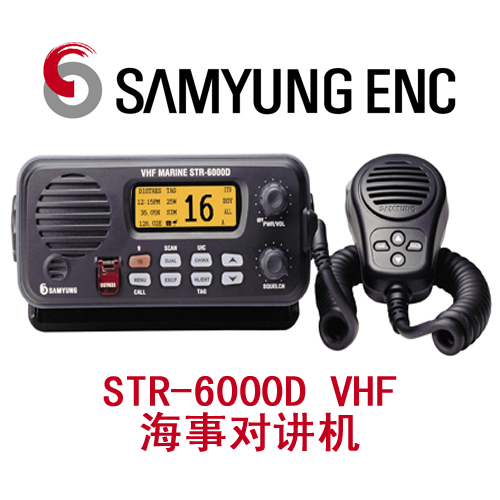  供应进口STR-6000D VHF海事甚高频对讲机