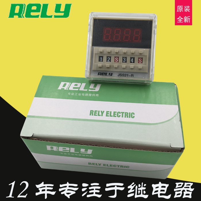 瑞莱rely数显式往复型延时时间继电器JSS21-R电压AC220V