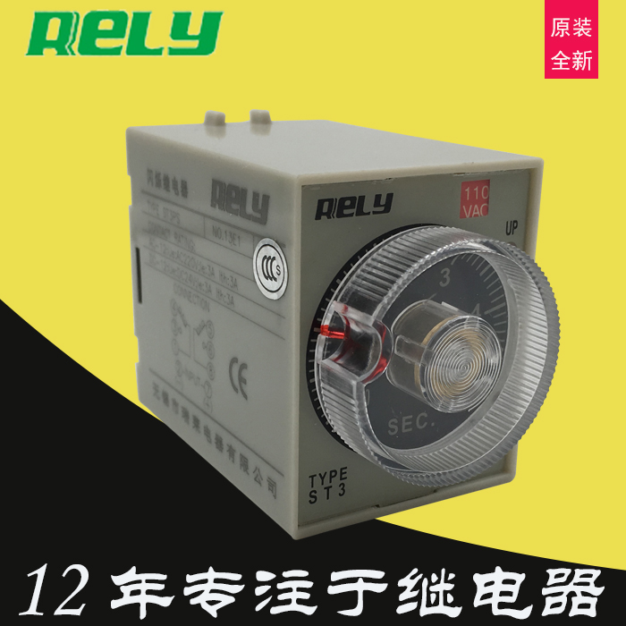 瑞莱rely单档延时5S闪烁继电器ST3PS电压AC220V