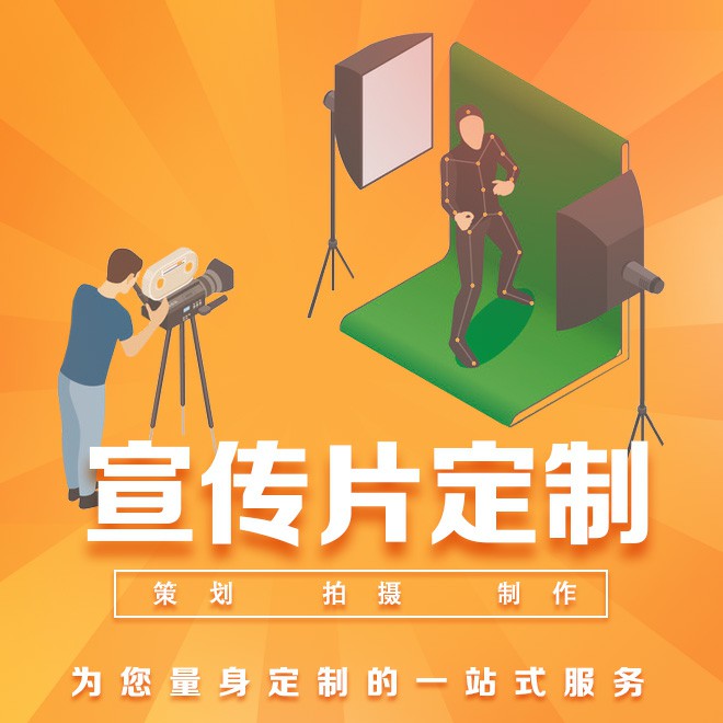 吉林省长春市博凯文化影视公司专业拍摄制作广告片宣传片