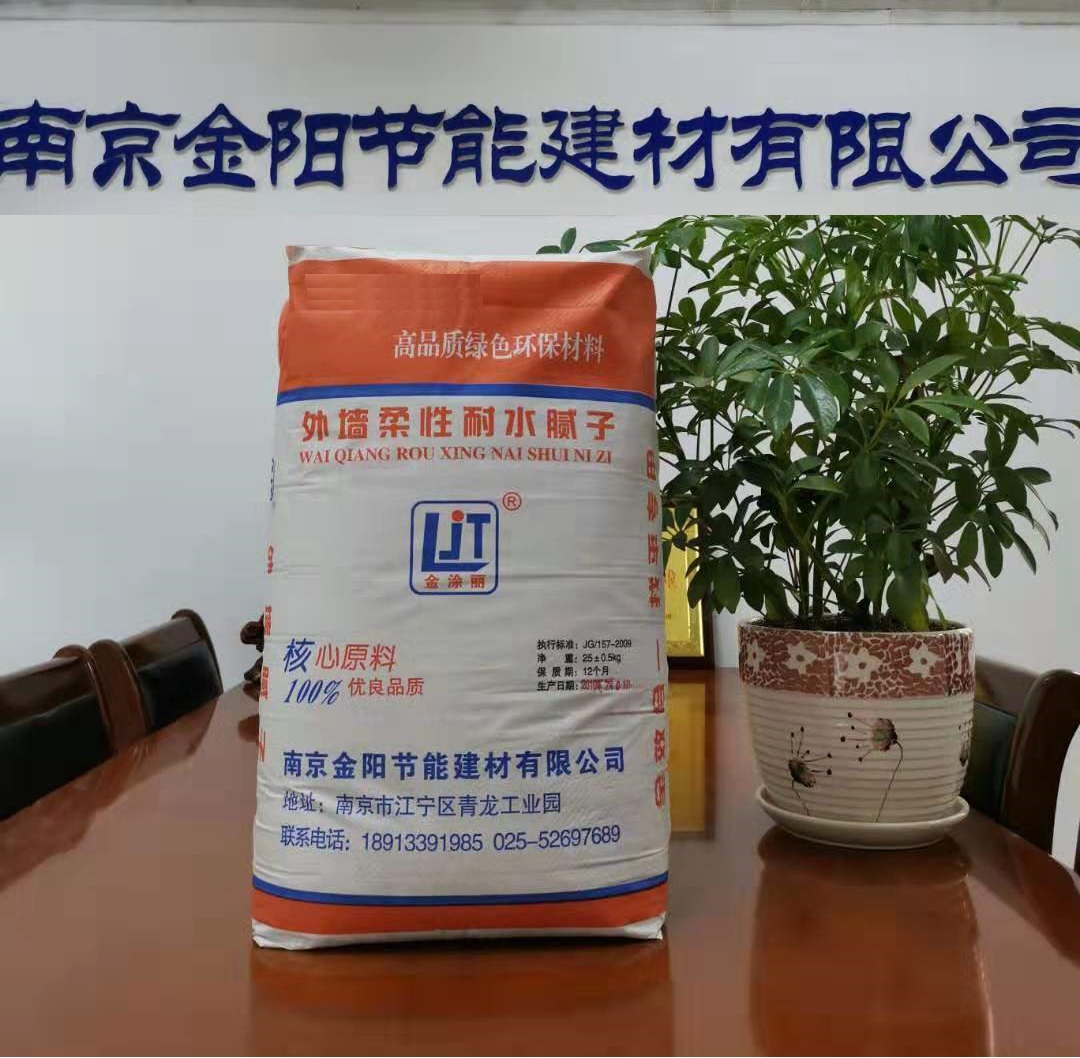 南京外墙耐水腻子粉 优质供应南京外墙腻子粉生产型企业