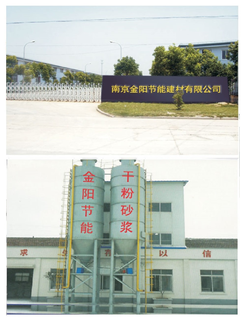 南京聚合物防水砂浆  具有防水抗裂自修复功能